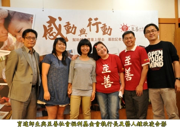 國際志工愛綿延 協助推動越南貧童助學三部曲計畫 - 