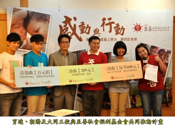 國際志工愛綿延 協助推動越南貧童助學三部曲計畫 - 