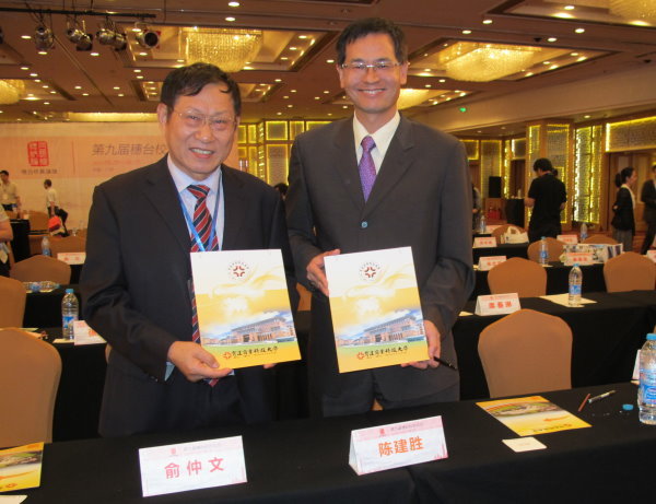陈建胜校长（右）与俞仲文校长（左）代表两校签订协议后合影 - 