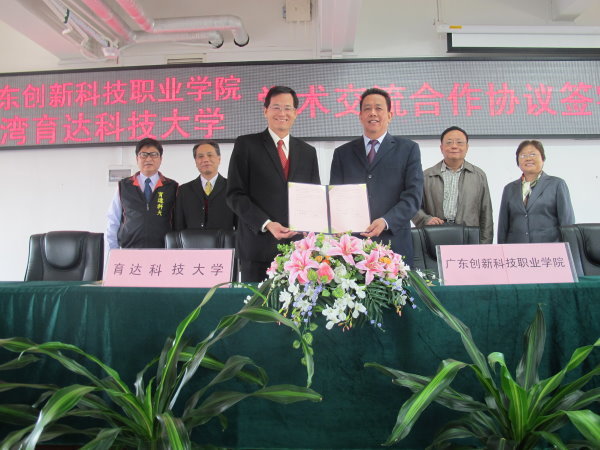 陳建勝校長（左）與廣東創新科技職業學院李玉春副校長（右）代表兩校簽訂協議後合影 - 