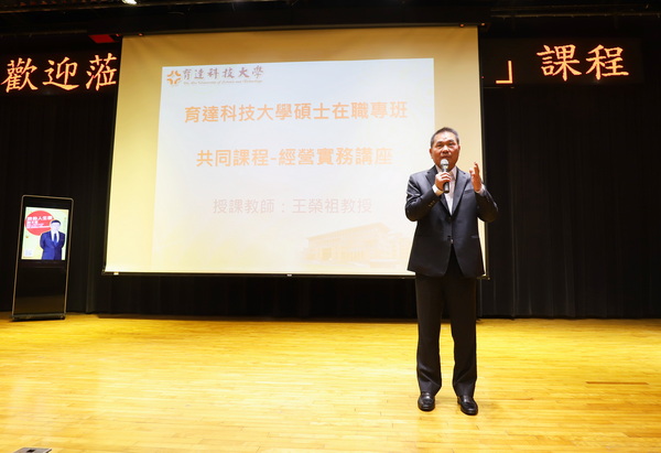 苗栗县长锺东锦特别来表达地主情谊，期望柯市长能为育达学子带来不一样的人生分享