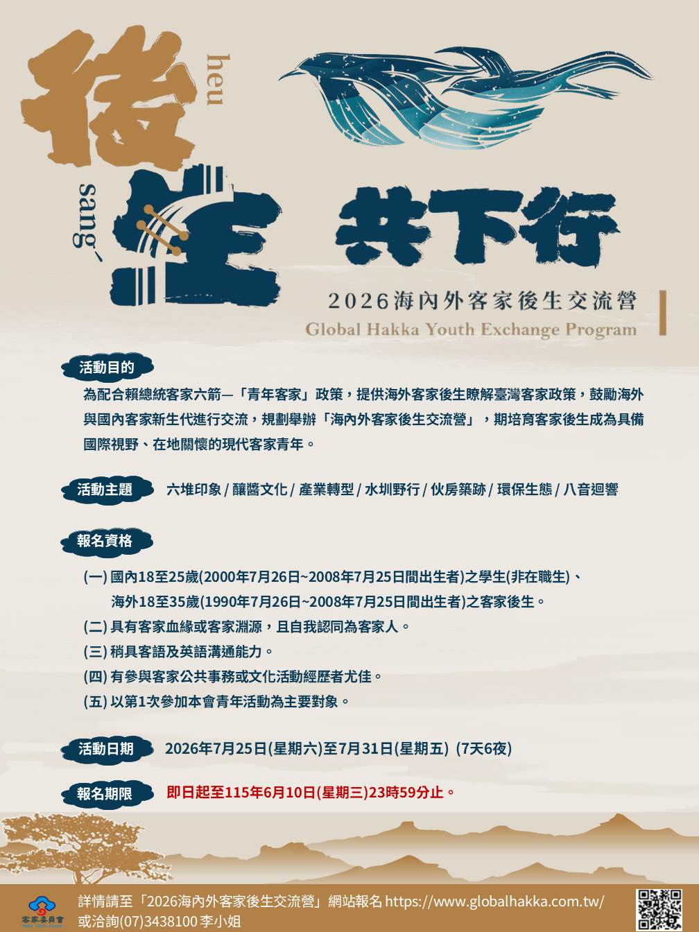 海報