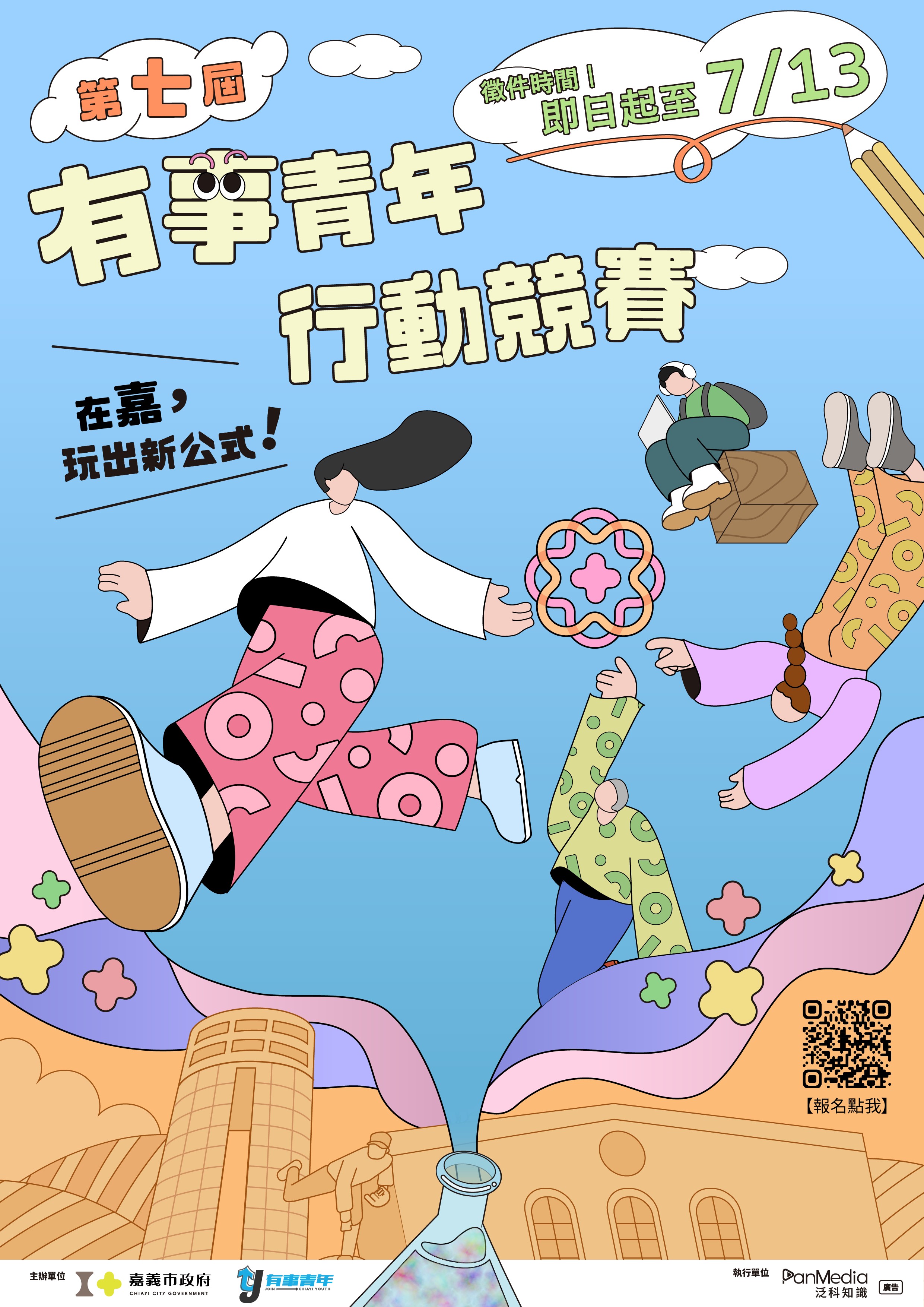 海報