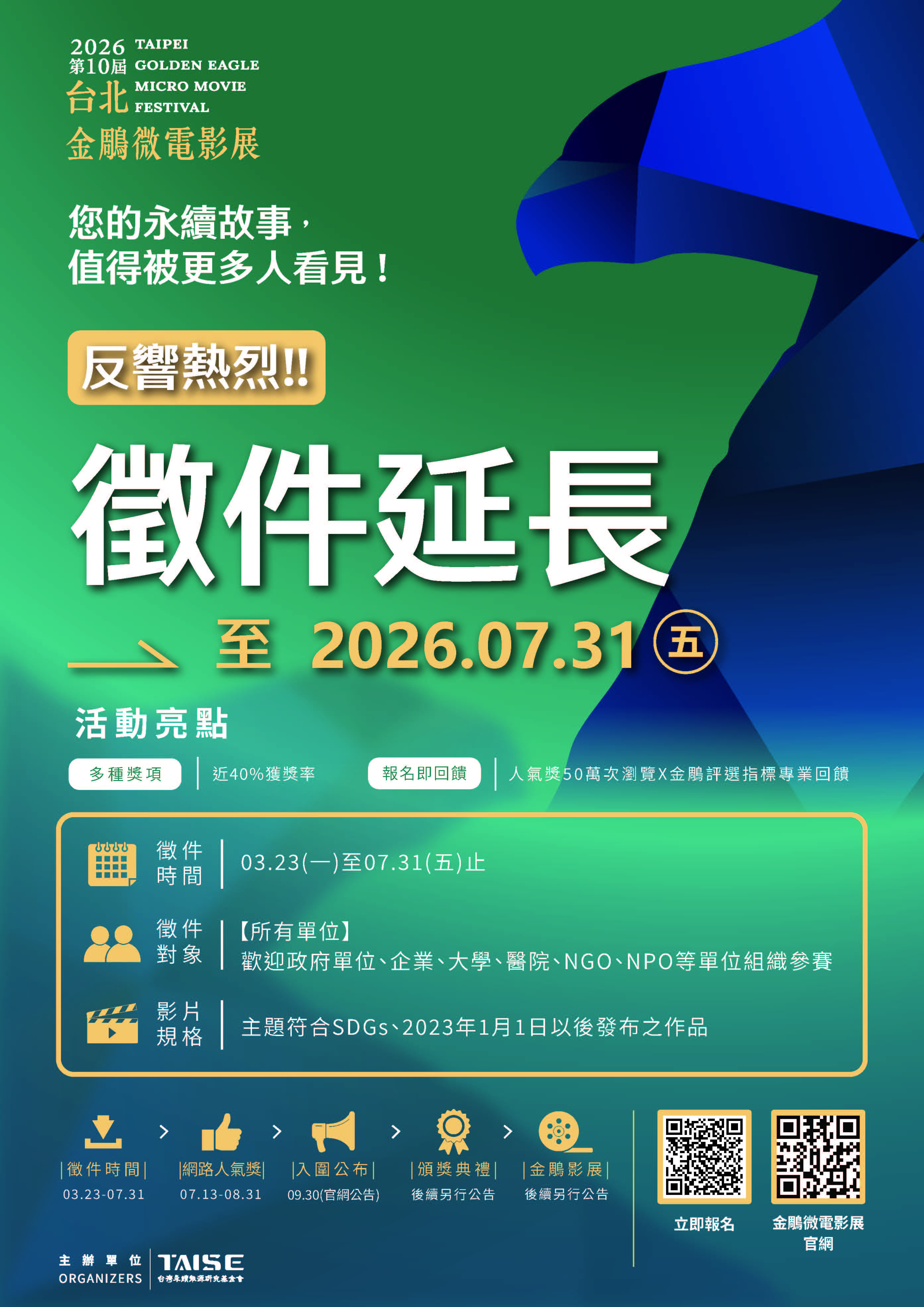 海報