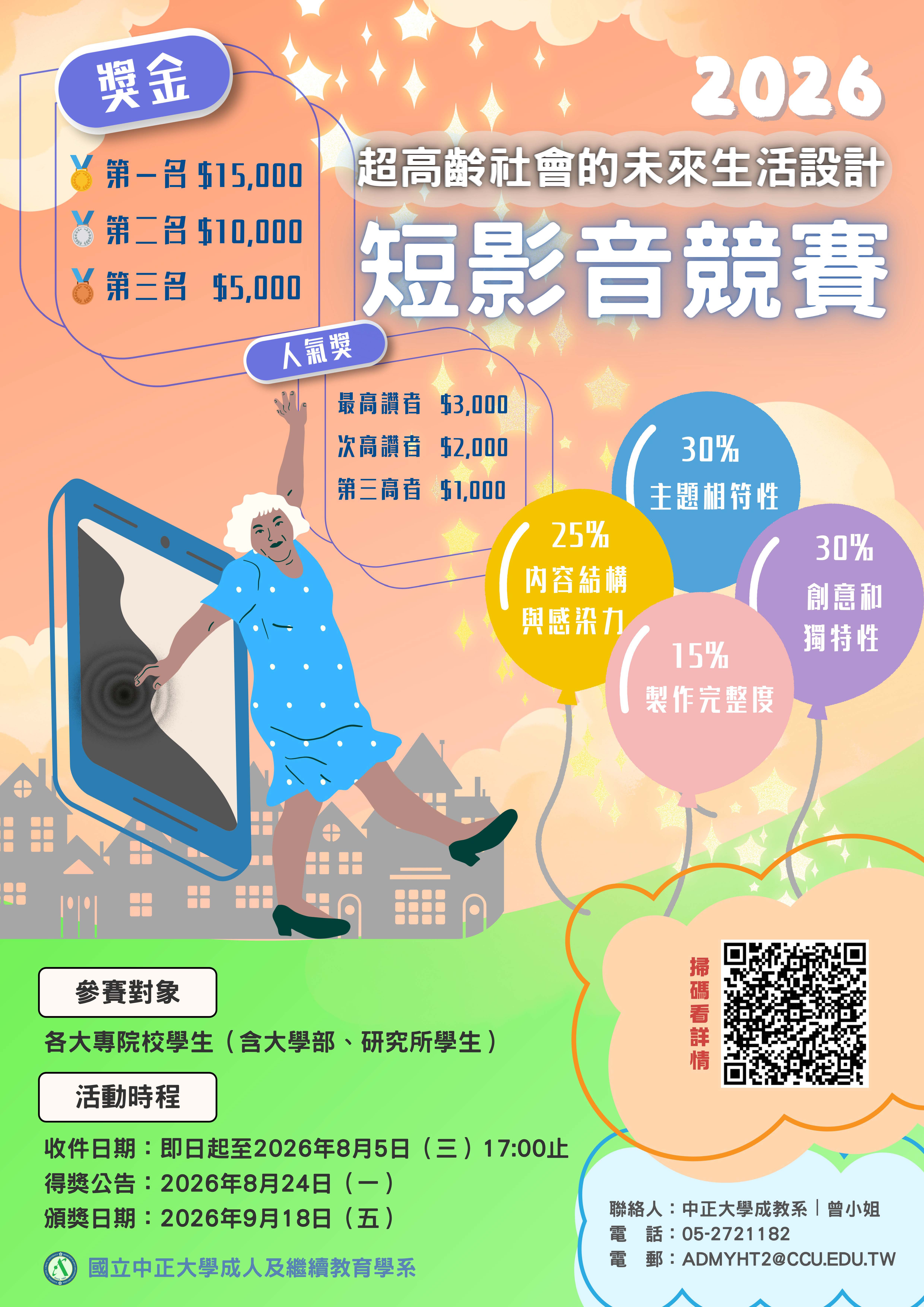 海報