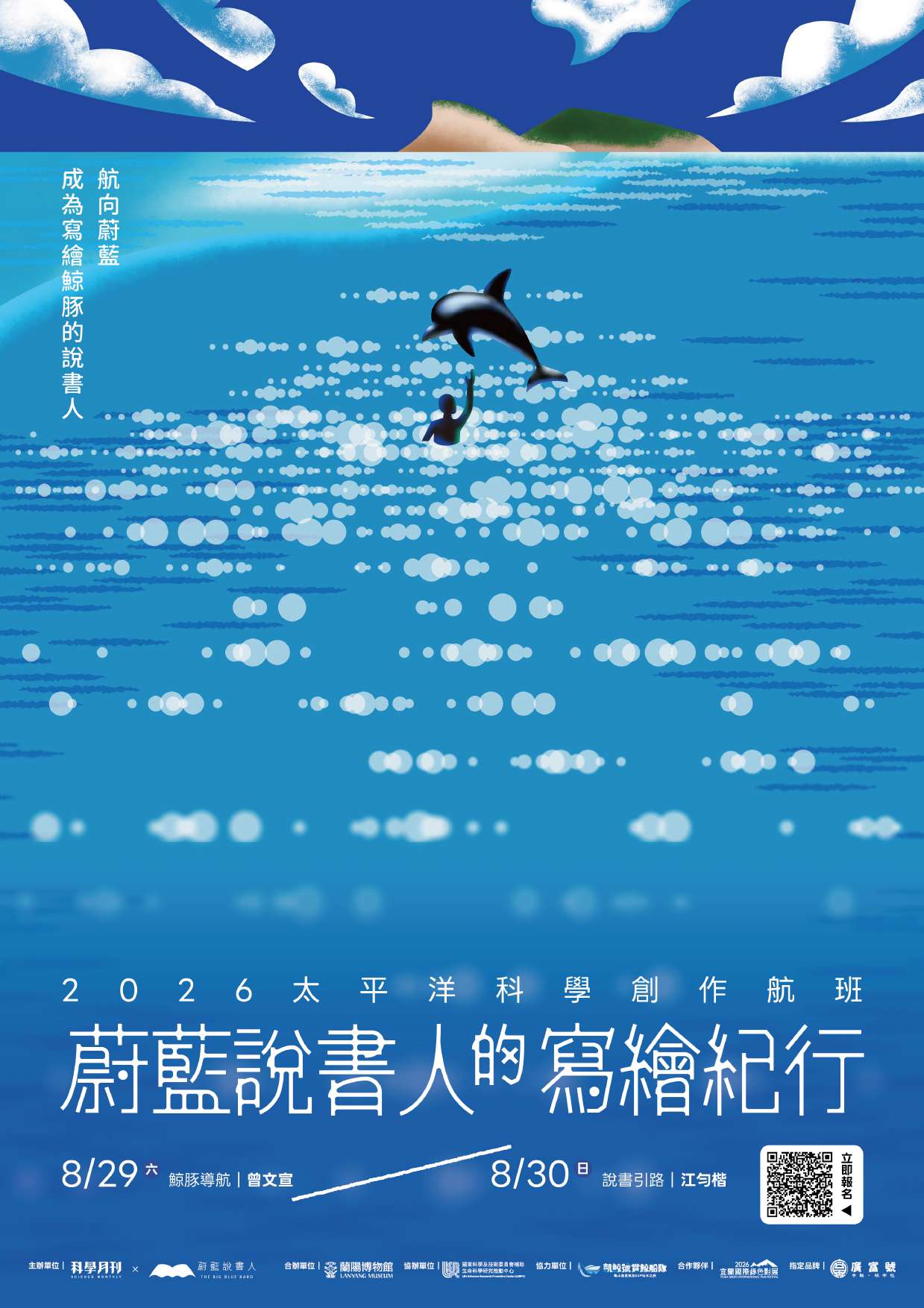 海報