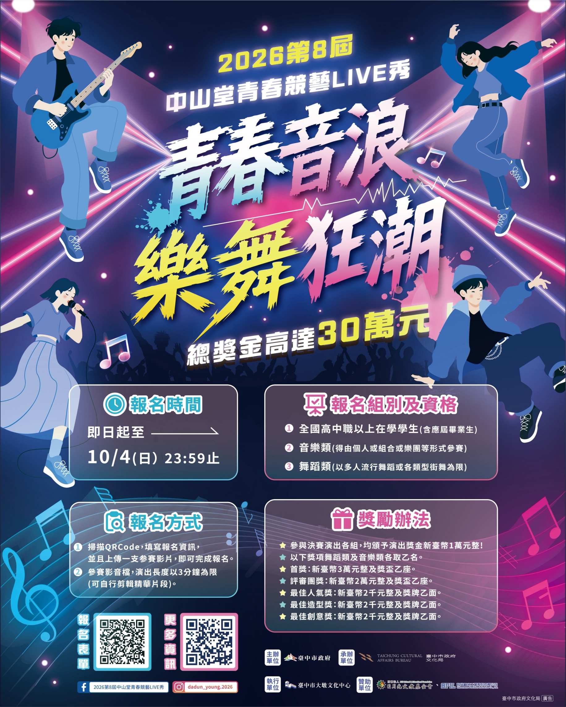 海報