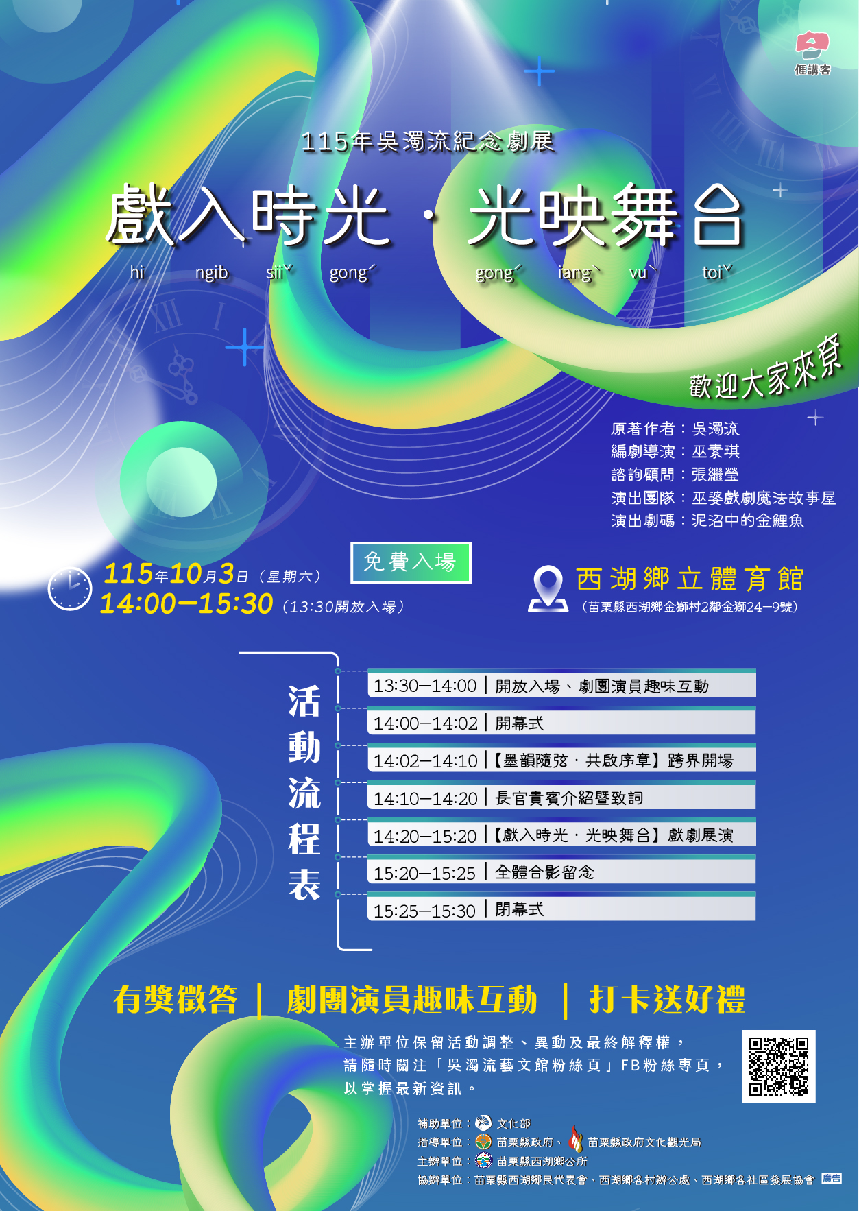 115010008071_1_65207009-8867-4acd-9daa-623d31b45572_0008357_115吳濁流劇展DM
