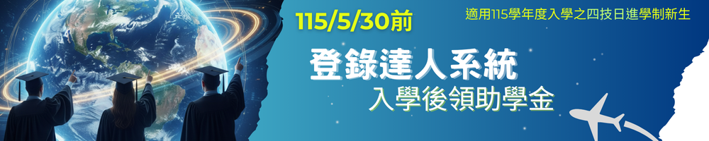 115達人預約系統