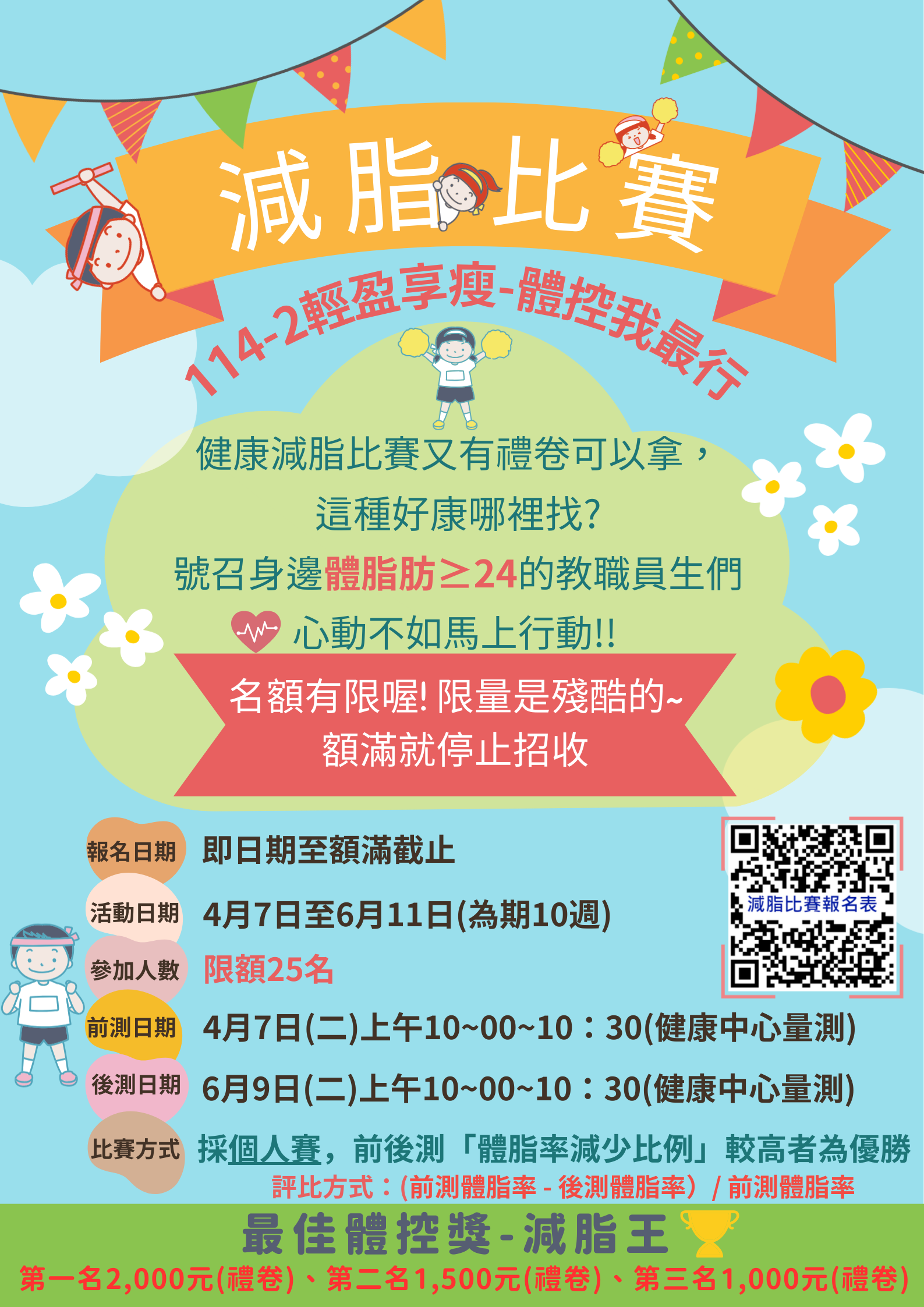 活動海報.png