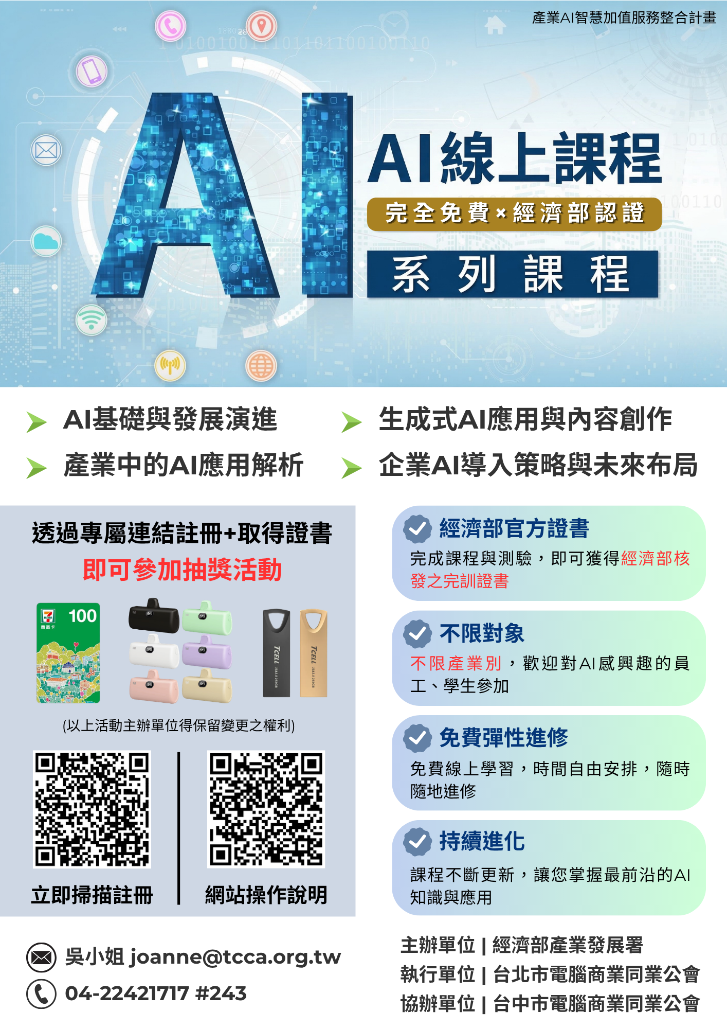宣傳海報.png