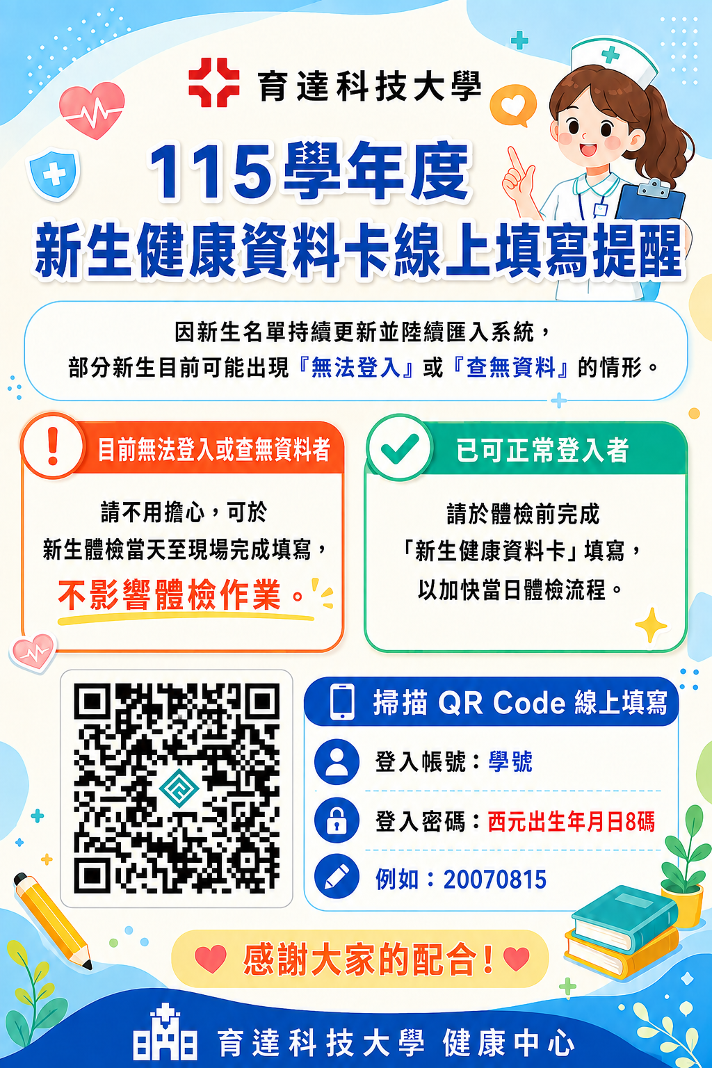 ChatGPT_Image_2026年8月15日_下午04_55_40.png