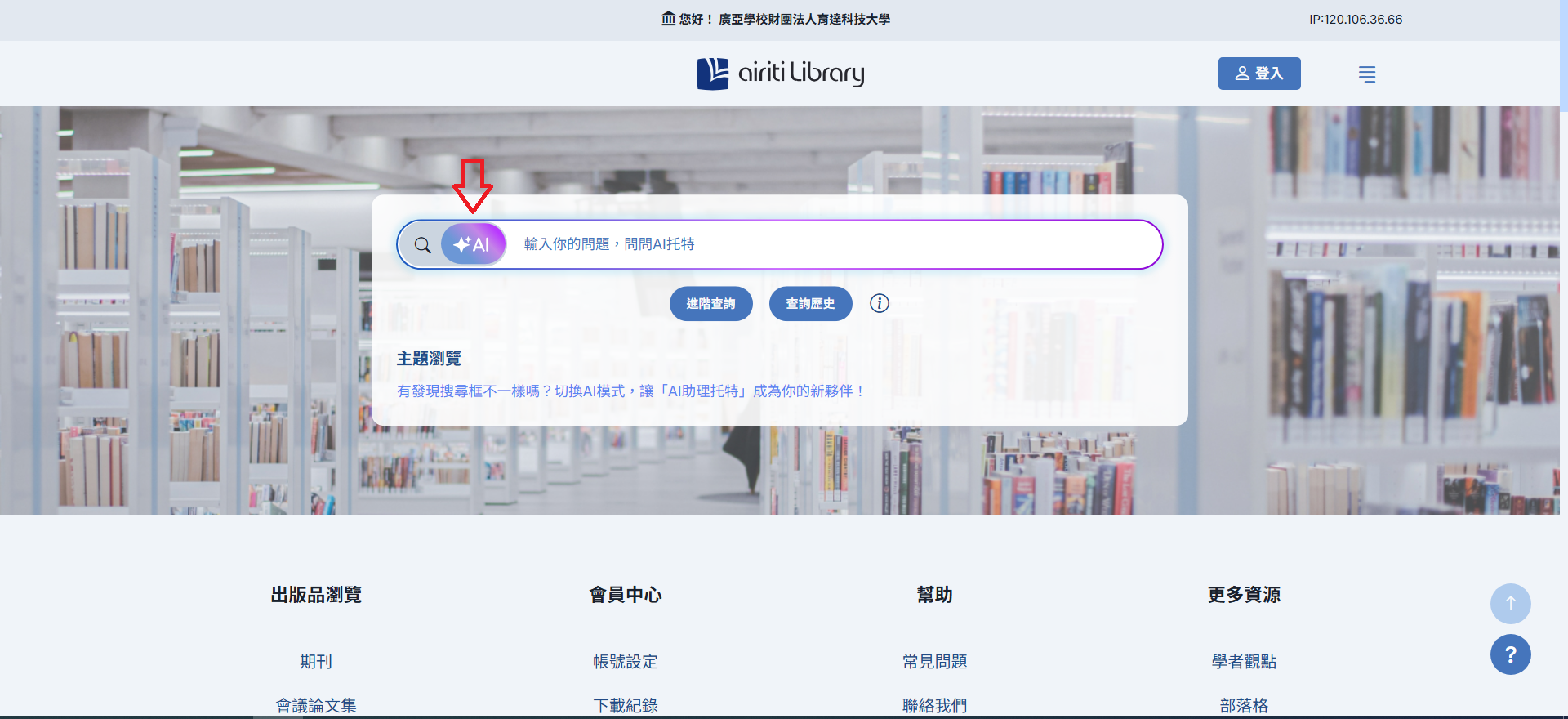 AI托特.png