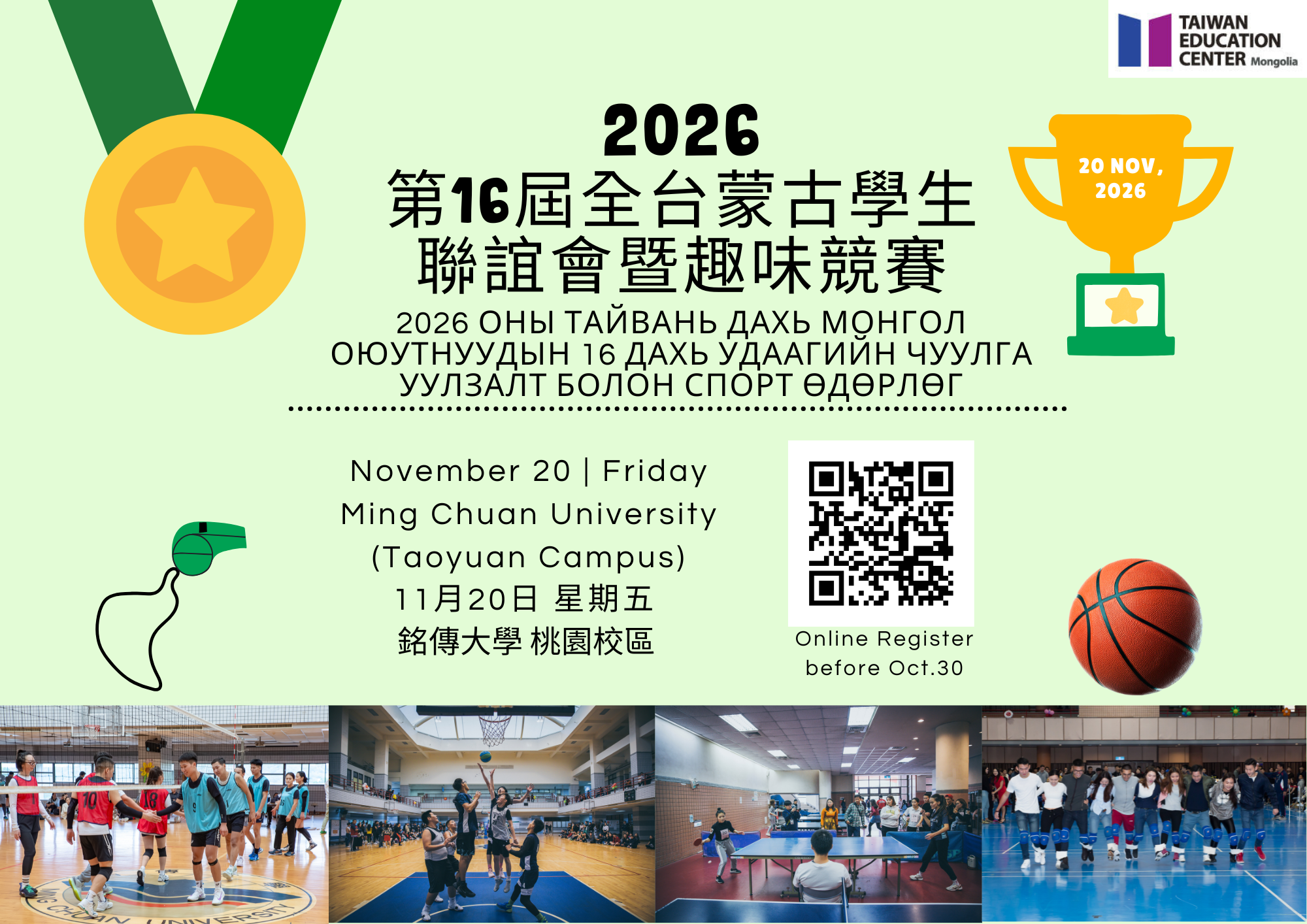 115010008561_2_dfb942a8-f5f0-49ff-ae53-47e6066d967c_2026聯誼會活動海報.png
