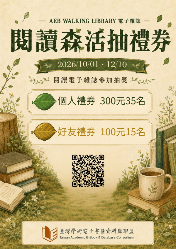 202610_AEBWalkingLibrary_EDM_600x850.png