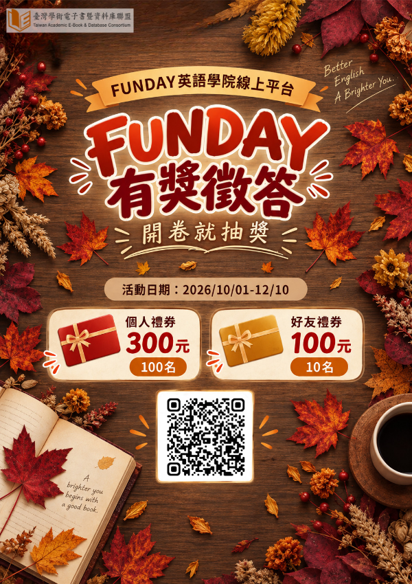 202610_FUNDAY_EDM_600x850.png