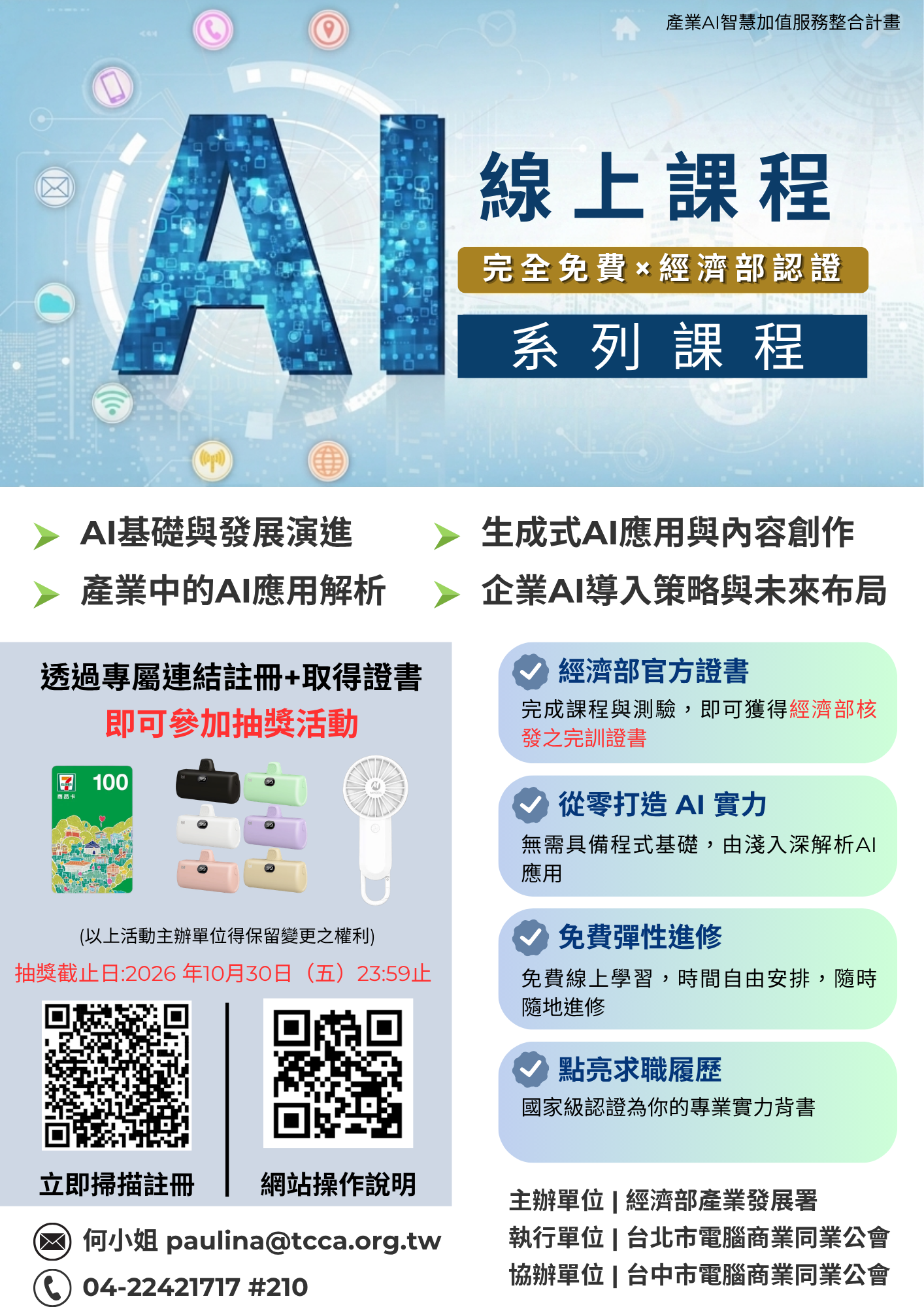 海報.png